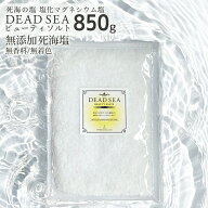 ＼スーパーSALE 10％off + 5％offクーポン有／ 塩化マグネシウム 死海 バスソルト デッドシー ビューティ…