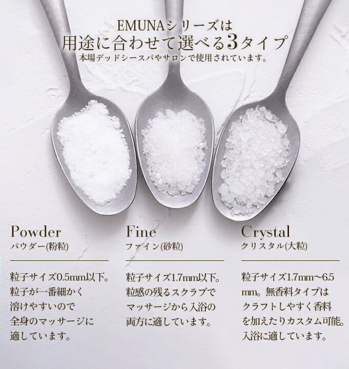 楽天市場】死海 バスソルト エムナー クリスタル ギフトセット 160g x 