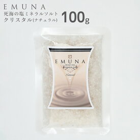 エムナー デッドシー ミネラルソルト クリスタル ナチュラル 無香料 100g 使い切り バスソルト 死海の塩 入浴剤 イスラエル塩湯 送料無料 お風呂グッズ メール便 マグネシウム ポイント消化 メーカー直販 おうちエステ癒し 無添加 温活