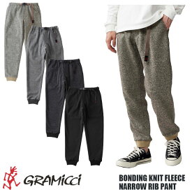 GRAMICCI BONDING KNIT FLEECE NARROW RIB PANT グラミチ ニット フリース　ナロー リブパンツ　全5色 G2FU-P018