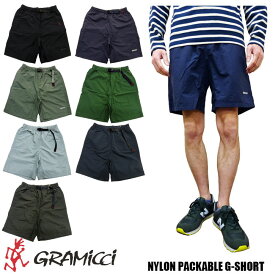 GRAMICCI NYLON PACKABLE G-SHORT G2SM-P031　グラミチ ナイロン パッカブル ショートパンツ 全7色