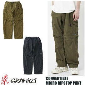 GRAMICCI CONVERTIBLE MICRO RIPSTOP PANT 全2色　グラミチ　コンバーチブルマイクロリップストップパンツ ショートパンツ 2WAY　全2色 リップストップ G3SM-P071