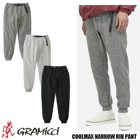 GRAMICCI COOLMAX NARROW RIB PANT G4SU-P067 全3色 グラミチ　クールマックス ナロー リブパンツ ジョガーパンツ クライミングパンツ