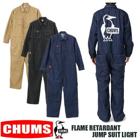 CHUMS FLAME RETARDANT JUMP SUIT LIGHT　全3色　チャムス フレイムリターダントジャンプスーツライト つなぎ オールインワン ツナギ オーバーオール カバーオール CH04-1348