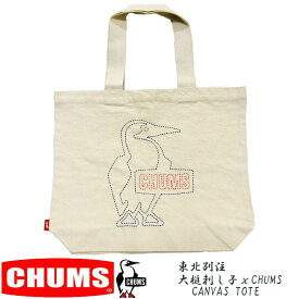 CHUMS 東北別注　大槌刺し子×チャムス　キャンバス　トートバッグ　エコバッグ　手提げ　ショッピングバッグ　　CH60-3511