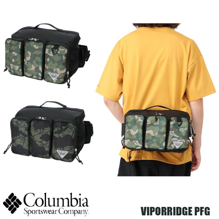 楽天市場】Columbia VIPORRIDGE PFG バイパーリッジPFG ヒップバッグ 