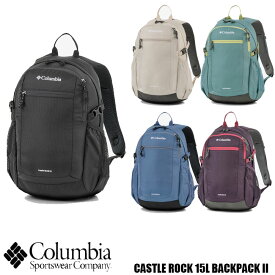Columbia Castle Roc 15L Backpack II キャッスルロック 15L バックパック 2 PU8664 全5色　コロンビア リュック　デイパック　通勤　通学　登山