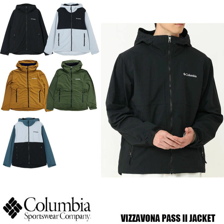 楽天市場】Columbia VIZZAVONA PASS II JACKET ヴィザヴォナパス2 