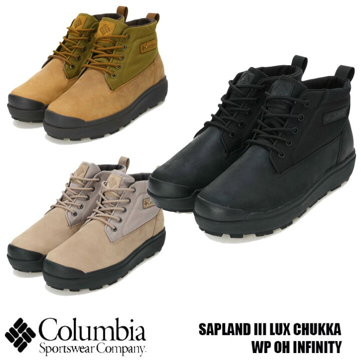 楽天市場】Columbia SAPLAND III LUX CHUKKA WP OMNI-HEAT INFINITY 全 