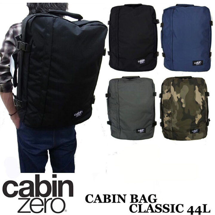 楽天市場】CABIN ZERO CABIN BAG 44L キャビンバッグ ４４リッター バックパック リュック デイパック ３ＷＡＹバッグ : ＪＥＲＲＹＳ ＳＴＯＲＥ