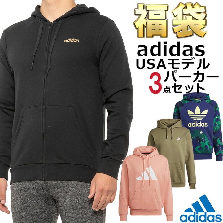 楽天市場】adidas パーカー 福袋 メンズ 3枚セット USAモデル  