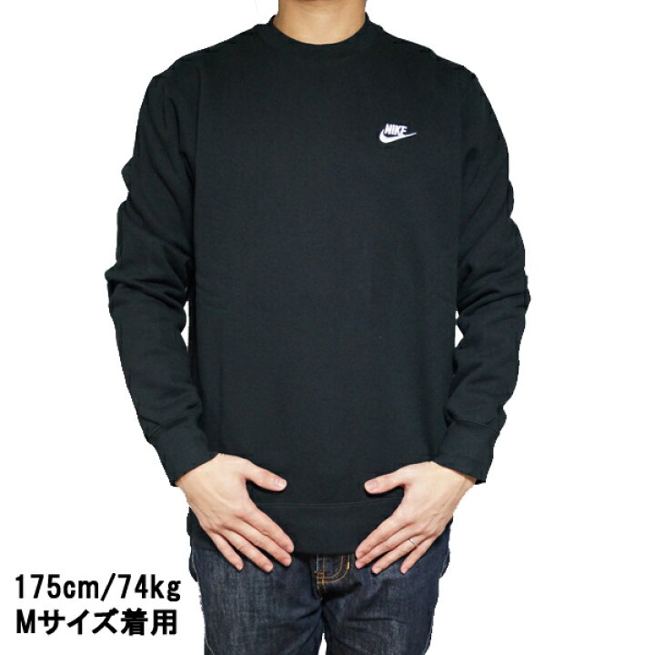 楽天市場 Nike ナイキ トレーナー Xs 3xl メンズ 裏起毛 スウェット トレーナー クラブ フリース クルー ブラック ホワイト Nike Nsw Club Fleece Crew 大きいサイズ ペアルック カップル 親子 送料無料 ジェットラグ楽天市場店