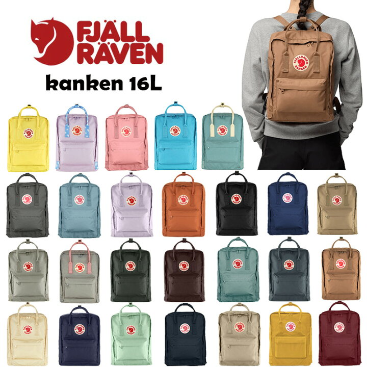 楽天市場】(取寄) フェールラーベン カンケン リュック 16L ピンク 