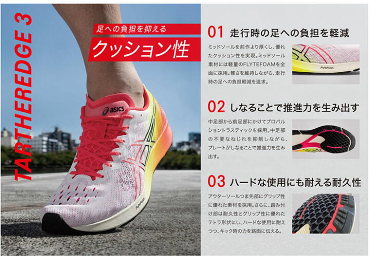 楽天市場】【アシックス/ASICS】ランニングシューズ TARTHEREDGE3 