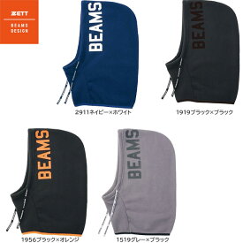 25FW ビームスデザイン フード付きネックウォーマー　野球 ZETT by BEAMS DESIGN 限定品ゼットZETT●BFN79803