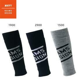 25FW ビームスデザイン　レッグウォーマー　野球 ZETT by BEAMS DESIGN 限定品●BK79403