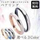 ペアリング ステンレス 刻印 無料 ミル打ち 3mm サージカルステンレス 3号 5号 7号 9号 11号 13号 15号 17号 19号 21号 ブルー ピン...