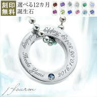 ネックレス 誕生石 ステンレス 片面刻印 送料無料 サークル小 金属アレルギーに優しい チャーム 出産 内…