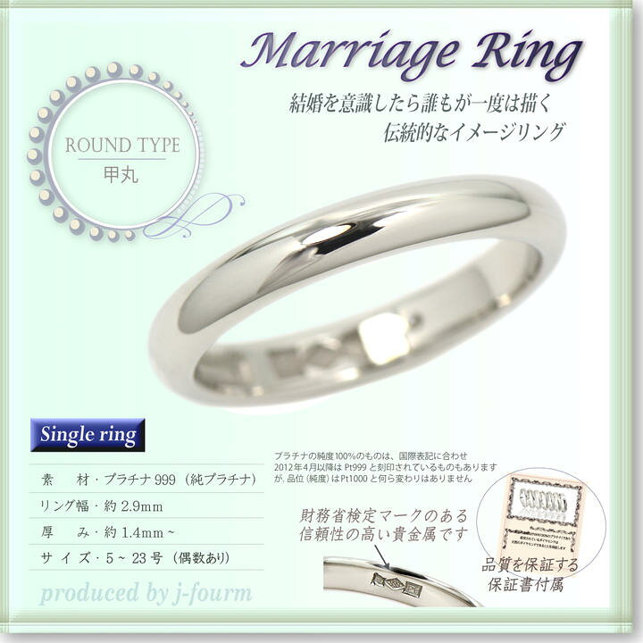 楽天市場】プラチナ リング 刻印 送料無料 pt999 純 プラチナ シェリ 