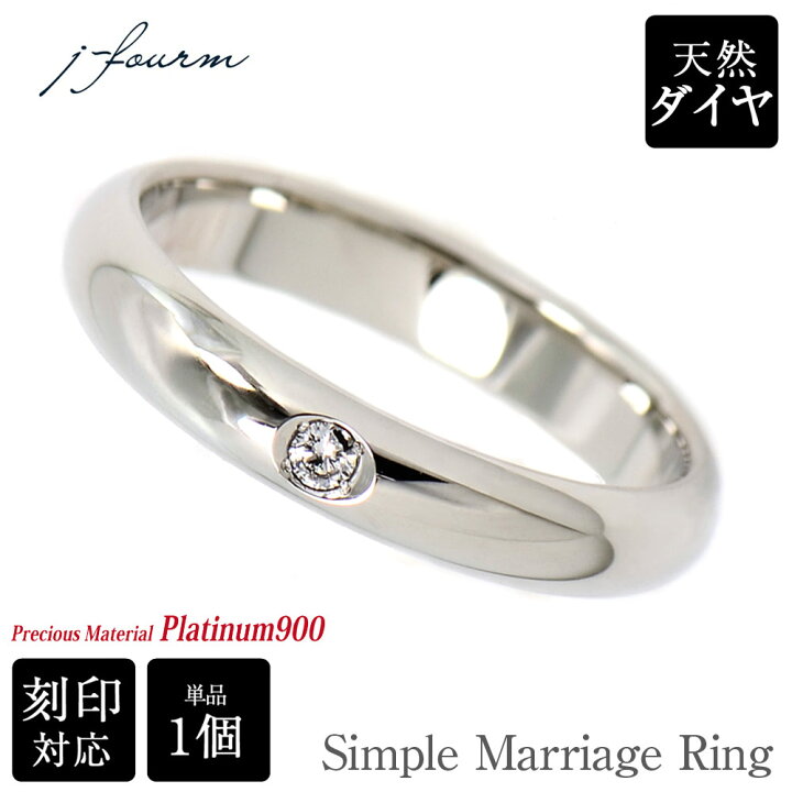 楽天市場】マリッジリング プラチナ ラウンド 天然ダイヤモンド リング  