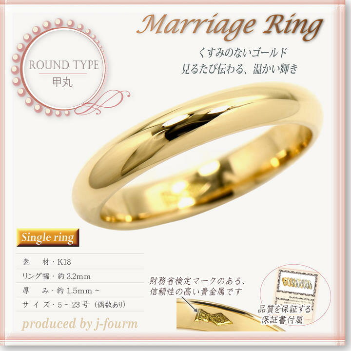 楽天市場】18金 リング ゴールド 甲丸 K18 指輪 刻印 レディース 結婚 
