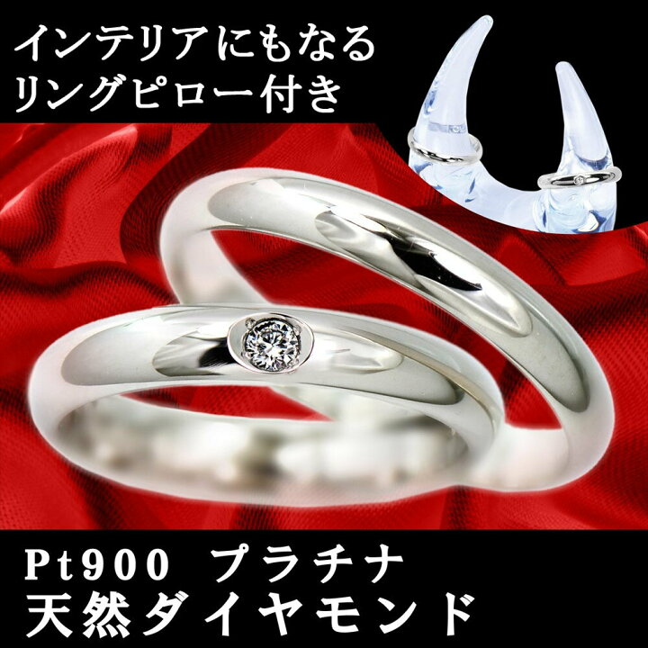 楽天市場】マリッジリング プラチナ ラウンド ペアリング 刻印 無料  