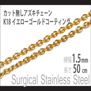 �`�F�[�� �l�b�N���X �X�e�����X �C�G���[�S�[���h 1.5mm ����50cm �T�[�W�J���X�e�����X K18�R�[�e�B���O �J�b�g�����A�Y�L�`�F�[�� �����A�����M�[�ɗD���� fourm �N���X�}�X ��̓� ���f�B�[