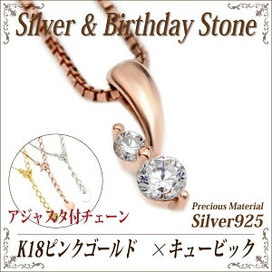 �L���[�r�b�N�W���R�j�A �l�b�N���X �V���o�[ 925 �������� �A�W���X�^�[�t���`�F�[�� �s���N�S�[���h K18 �a���� 4�� 40cm 45cm 50cm fourm �N���X�}�X ��̓� ���f�B�[�X �����Y �j�� ���� ���b�s