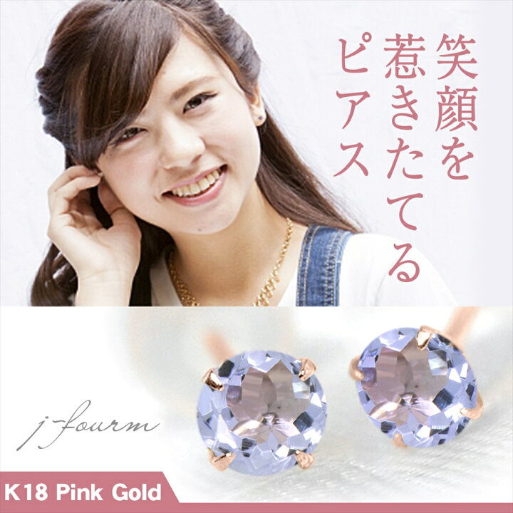 楽天市場】タンザナイト ピアス K18 ピンクゴールド 18金 12月 誕生石 