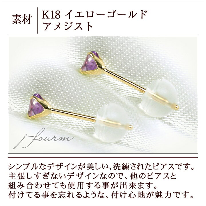 楽天市場】アメジスト ピアス K18 イエローゴールド 18金 YG 2月 