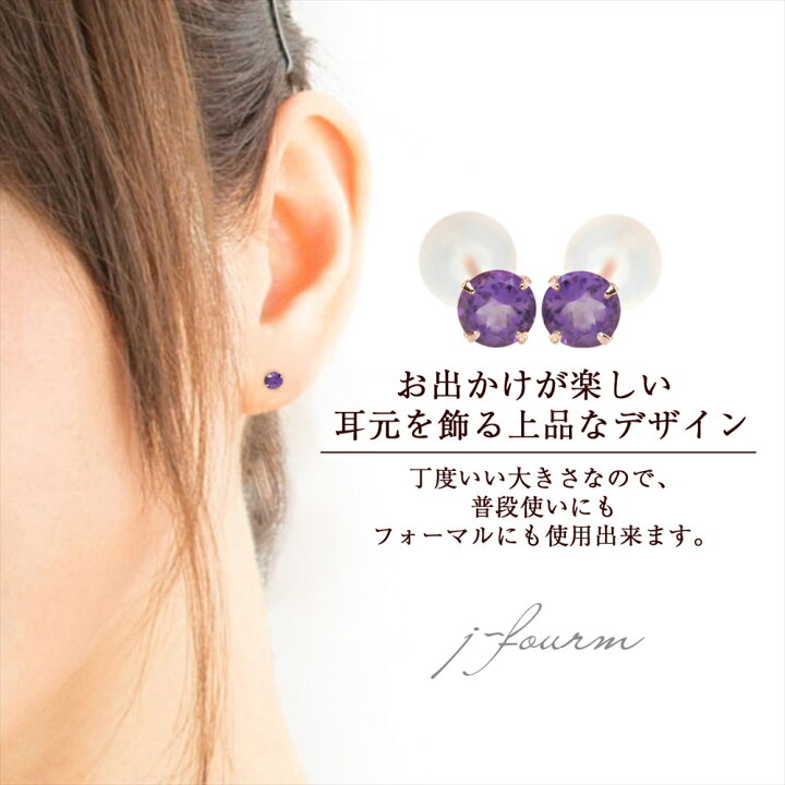 楽天市場】アメジスト ピアス K18 イエローゴールド 18金 YG 2月 