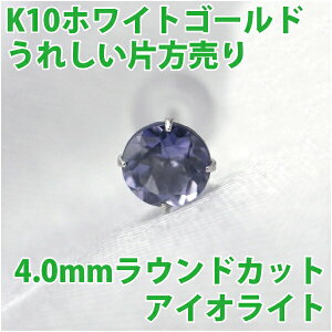 �A�C�I���C�g �s�A�X K10 �z���C�g�S�[���h 4mm 4�{�� ��� �X�^�b�h 3�� �a���� �Ў��p fourm �N���X�}�X ��̓� ���f�B�[�X �����Y �j�� ���� ���b�s���O � �� �a���� �v���[���g �P�[�X �� 