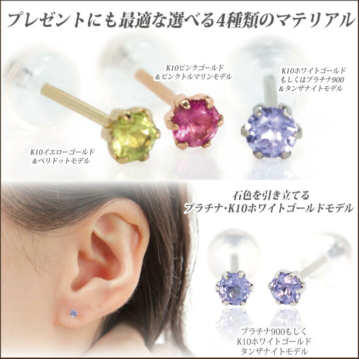 楽天市場】タンザナイト ピアス K10 イエローゴールド 薄型6本爪 両耳 
