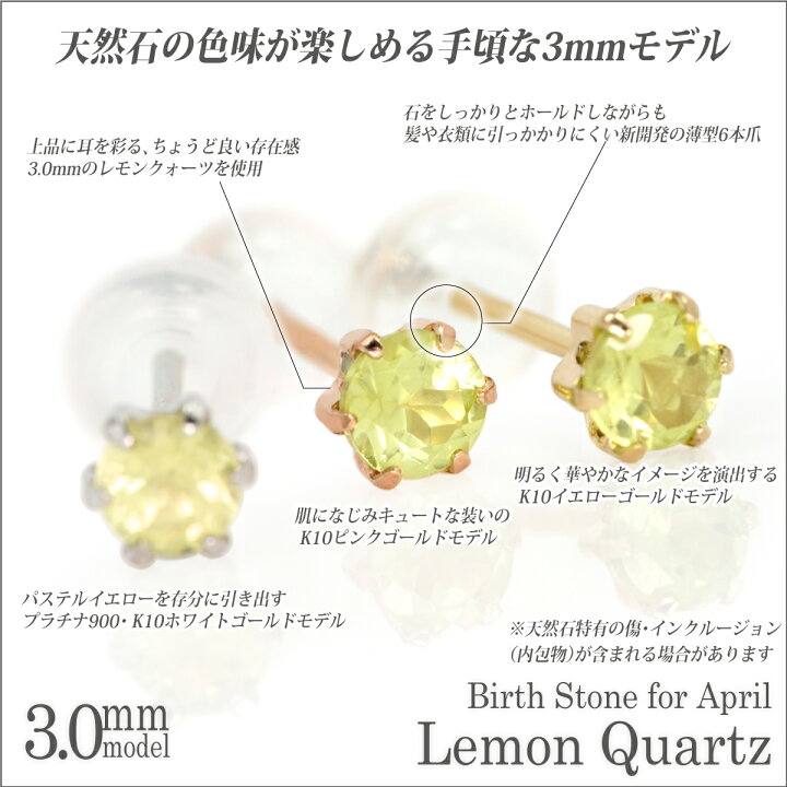 楽天市場】レモンクォーツ ピアス プラチナ900 Pt900 薄型6本爪 片耳用 