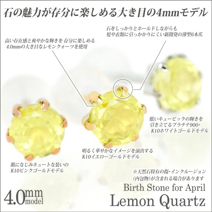 楽天市場】レモンクォーツ ピアス K10 ピンクゴールド PG 薄型6本爪 両 