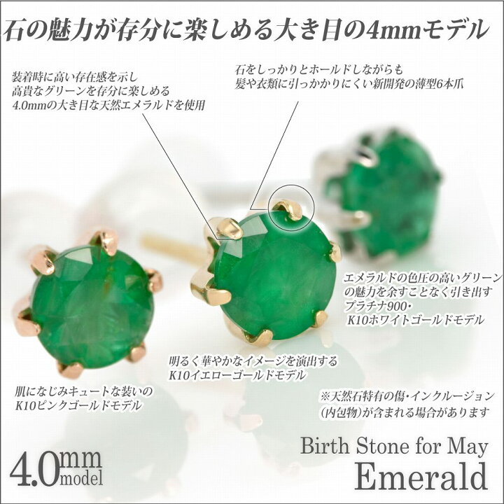 楽天市場】エメラルド ピアス プラチナ 900 Pt900 両耳用 薄型6本爪 