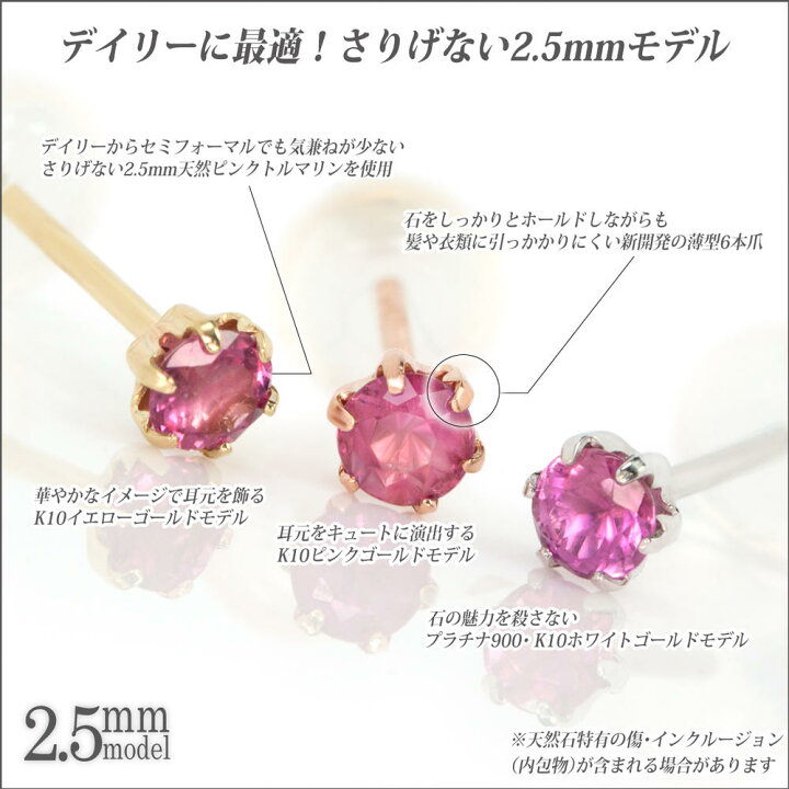 楽天市場】ピンクトルマリン ピアス K10 ホワイトゴールド WG 片耳用 