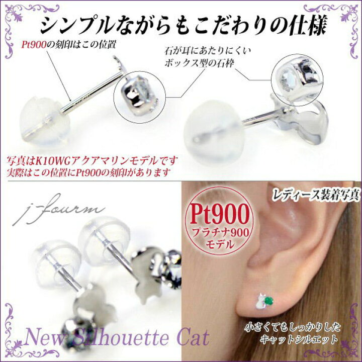 楽天市場】エメラルド ピアス プラチナ 900 猫 Pt900 シルエット 