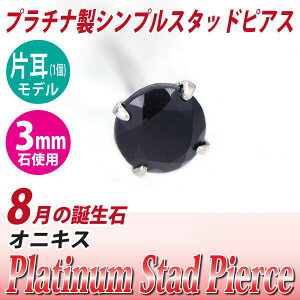 IjLX sAX v`i  Ўp 3mm  X^bh AM[ɗD Pt900 fourm NX}X Mtg ̓ fB[X Y j  bsO   a v[