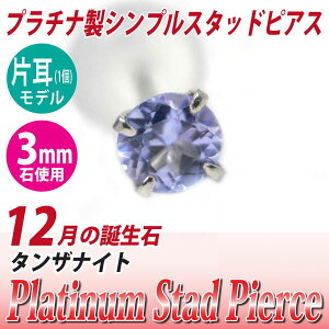 ^UiCg sAX v`i 900 Pt900 Ўp 3mm 12 a  X^bh 3mm  AM[ɗD fourm NX}X ̓ fB[X Y j  bsO   a