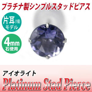 ACICg sAX v`i Pt900 4mm  X^bh 4mm Ўp 3 a  AM[ɗD fourm NX}X ̓ fB[X Y j  bsO   a