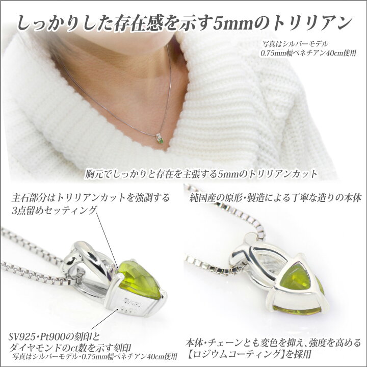 楽天市場】ペリドット ネックレス シルバー 925 SV925 5mm 天然 