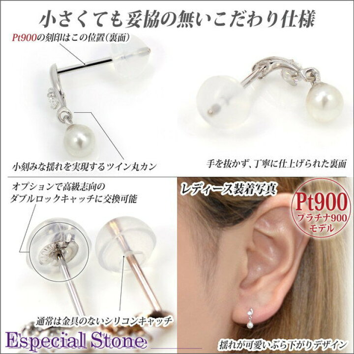 楽天市場】あこや真珠 ピアス プラチナ 900 Pt900 両耳用 3mm 珠 本 