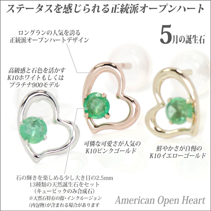 楽天市場】エメラルド ピアス K10 イエローゴールド 両耳用 オープン 