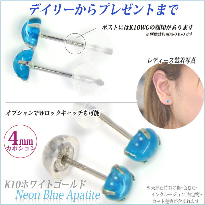 楽天市場】ネオンブルーアパタイト ピアス K10 ホワイトゴールド WG 