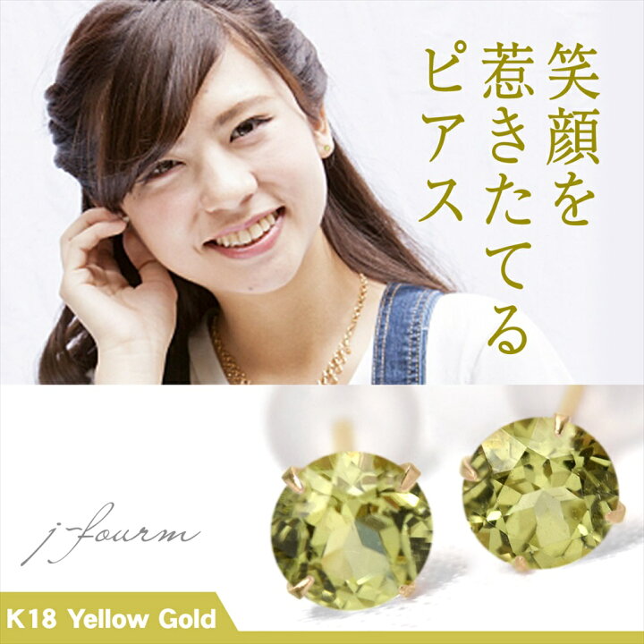 楽天市場】ペリドット ピアス K18 イエローゴールド 18金 YG 8月 