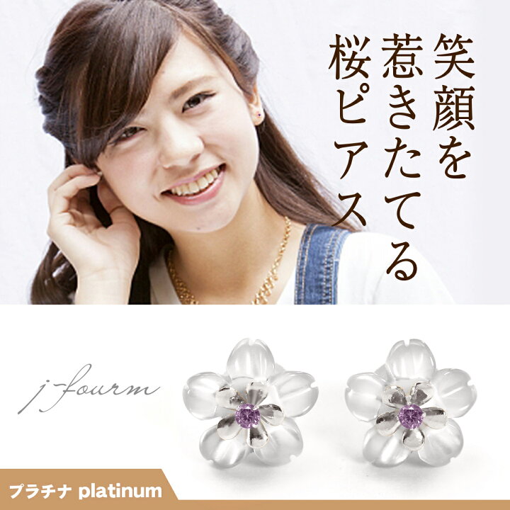 楽天市場】さくら 桜 ピアス キュービックジルコニア パープル 紫  