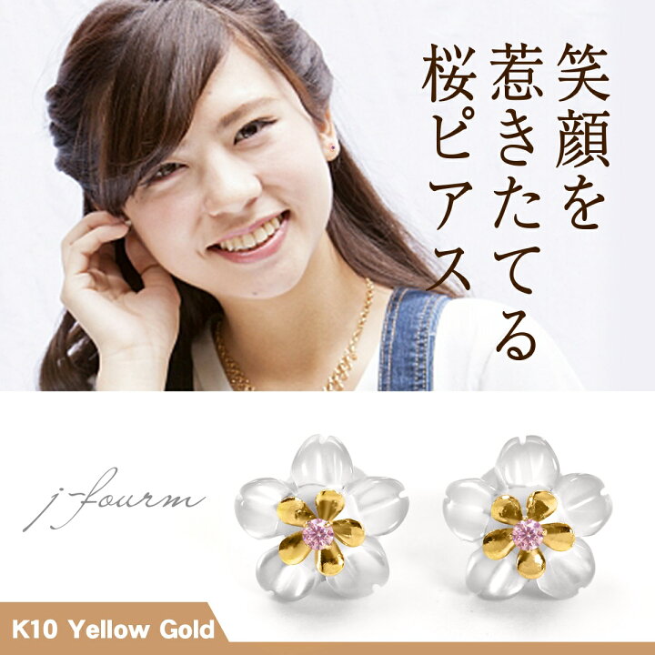 楽天市場】さくら 桜 ピアス キュービックジルコニア ピンク K10 