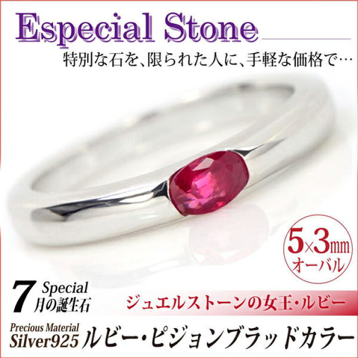 楽天市場】ルビー シルバー 925 シルバー リング 指輪 7月 誕生石  