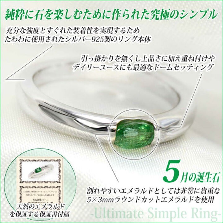 楽天市場】エメラルド リング シルバー 925 シルバー 指輪 5月 誕生石  